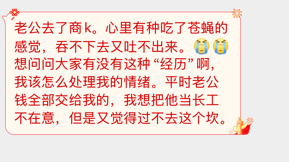 大家怎么看这事？​​​