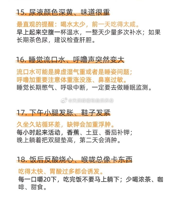 缺什么营养，身体早就告诉你了！你身体缺什么其实早就显露出来了​​​