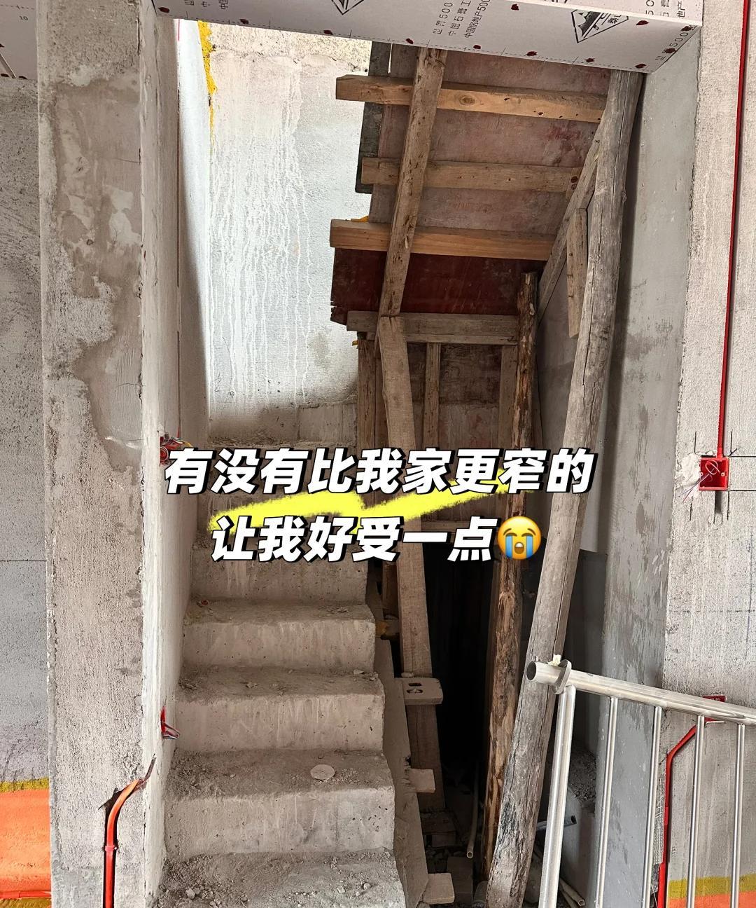 这是我见过“最窄”的楼梯😡😡只有60公分宽，只能走一人，稍微胖一