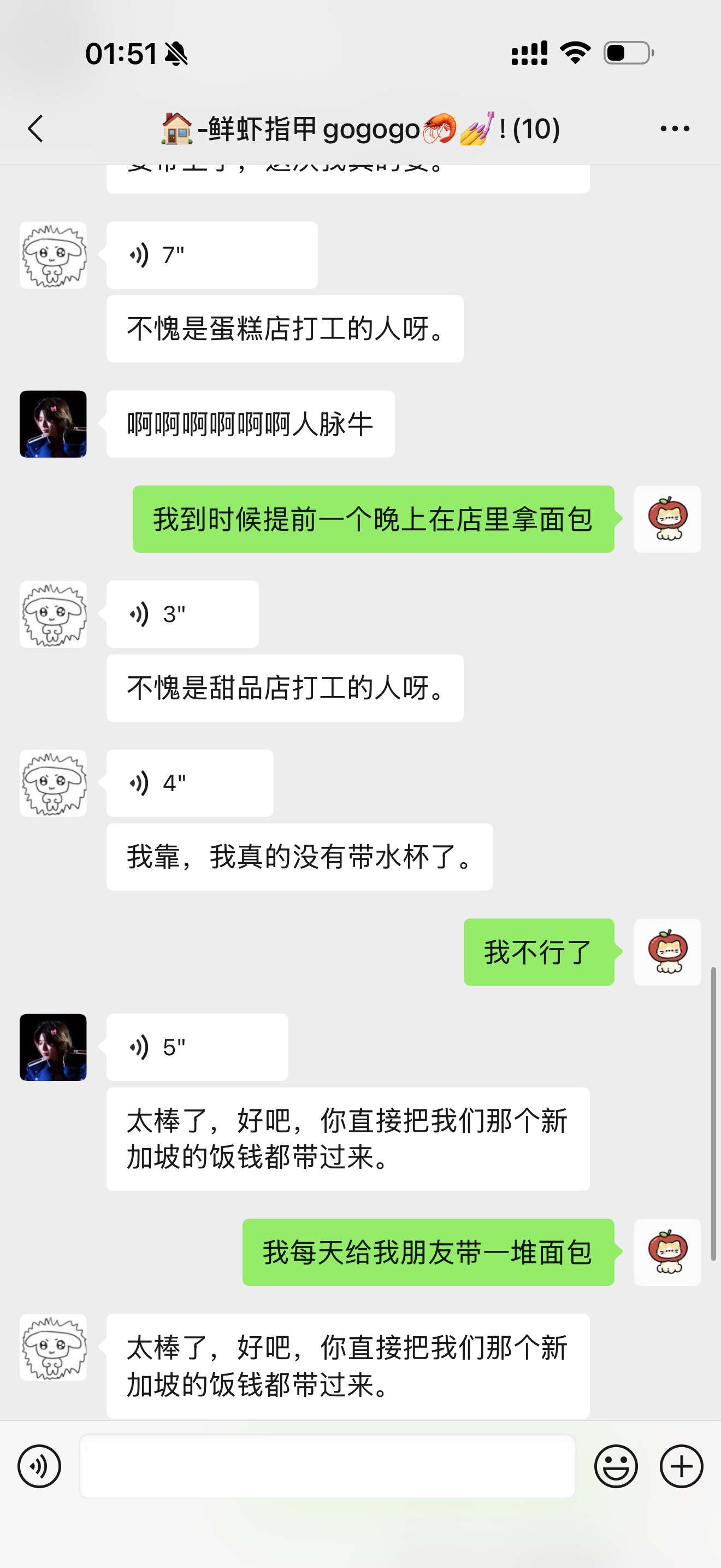 在面包店上班的好处来了，我们几个新加坡有东西吃了。。​​​