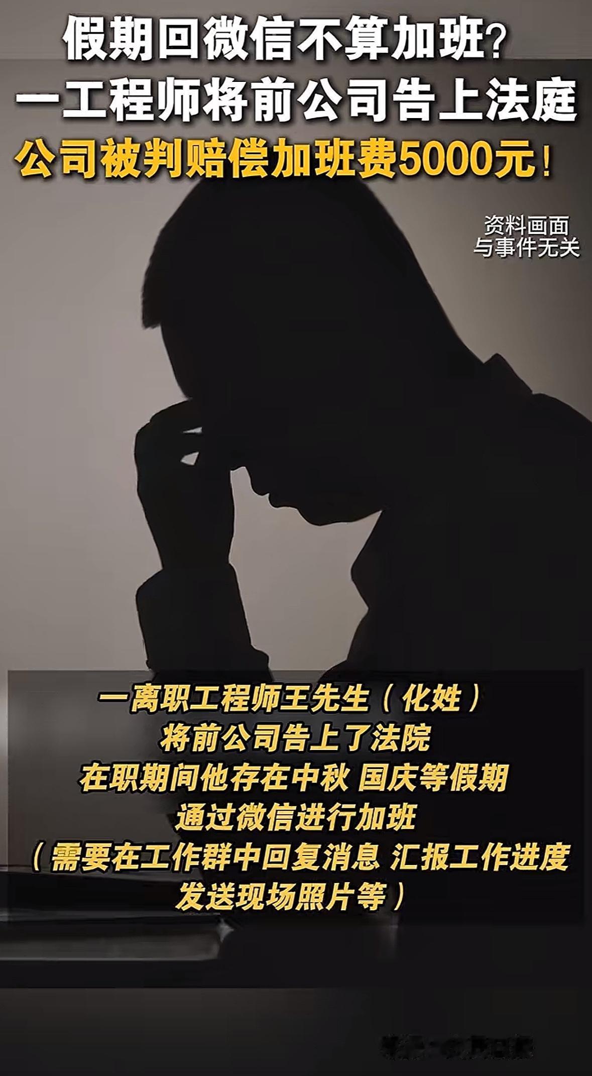 湖北武汉，男子被公司要求提交离职申请后，男子把原公司告上法庭，要求公司支付长达2