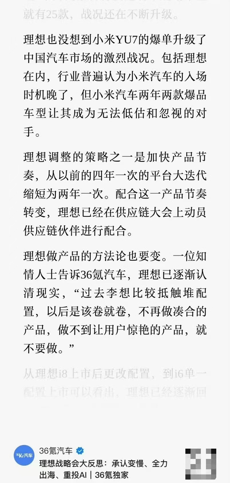 前两年开始造车的小米汽车入场不算晚，是因为小米很懂得如何解决目标用户的需求，在此