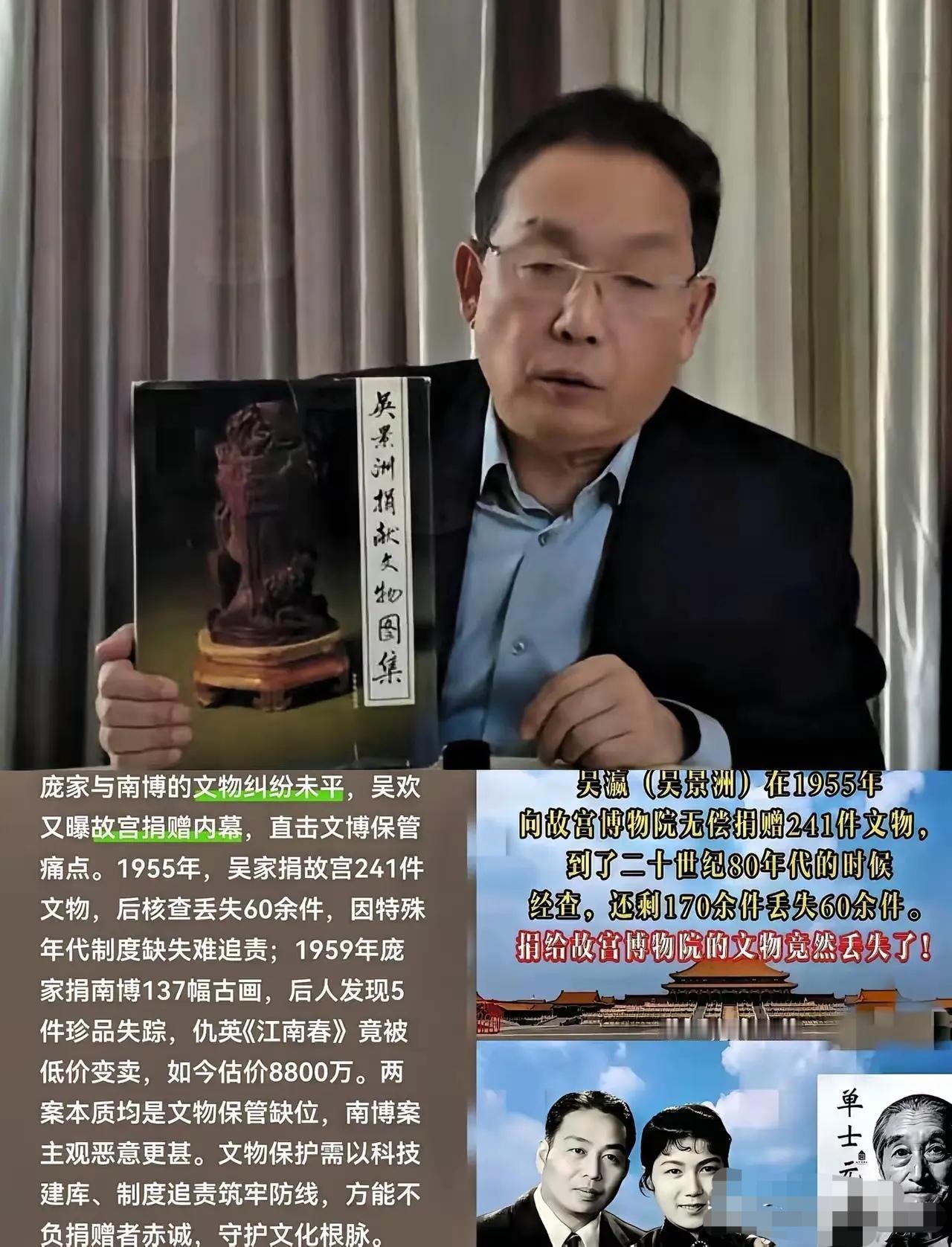 天下乌鸦一般黑啊故宫博物院被扒出来了！南博的事还没查出个结果，这边故宫又爆出