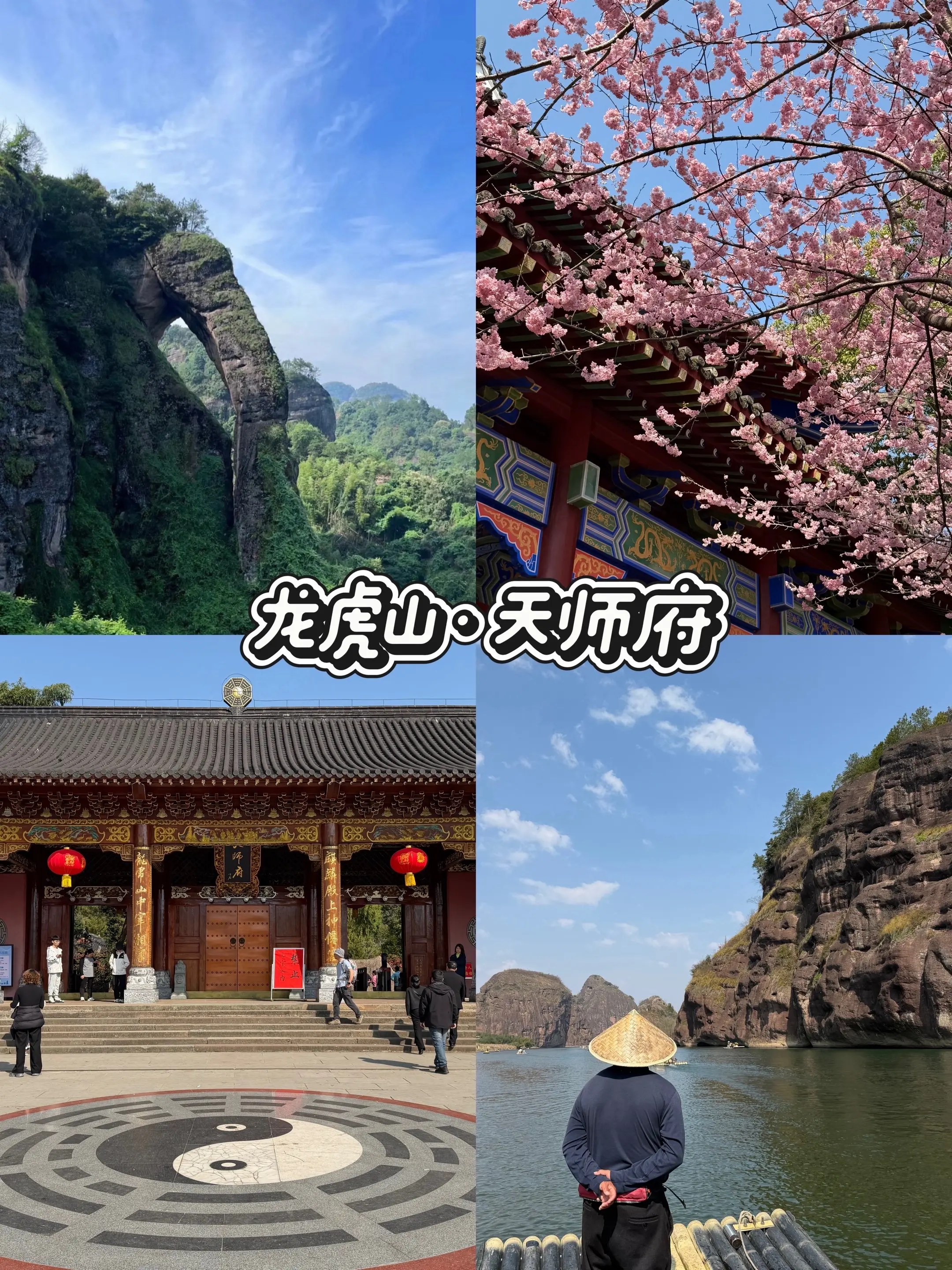 山有灵，气自清，道自在人心 中国道教第一山⛰️震撼 不虚此行，龙虎山看...