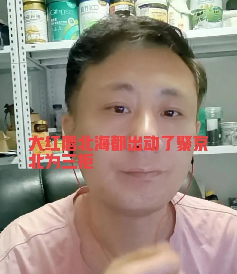 爆炸性消息老汤今晚直播间说呀，你看大红唇都已经出发去京北估计是跟郭杜汇合去的，现