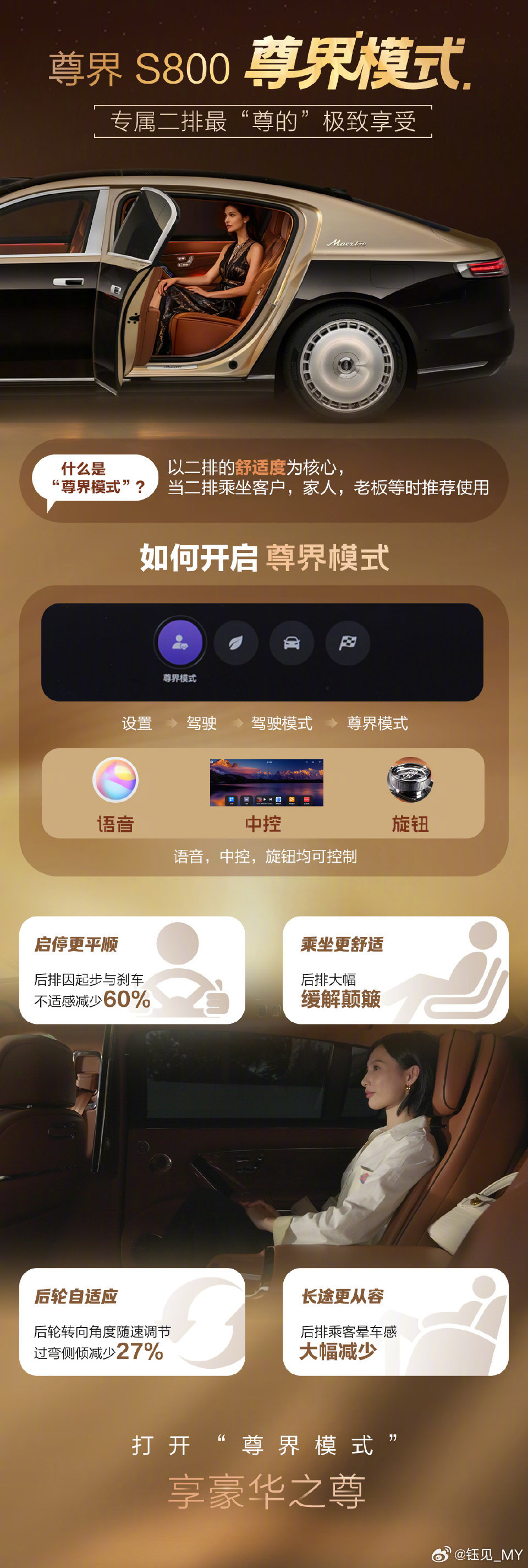 尊界S800在超豪华市场的成功，核心是华为用ICT行业的“快”逻辑，击穿了传统豪