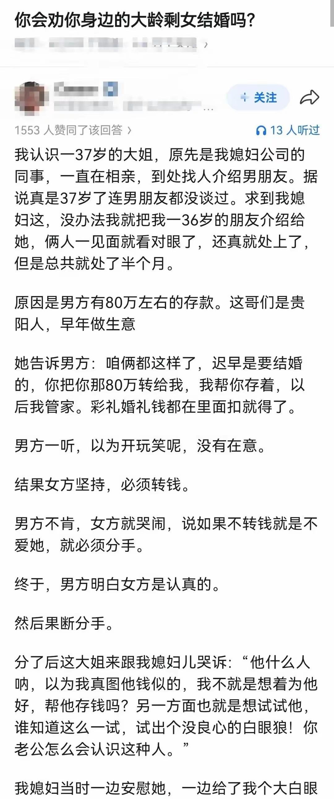 及时止损，是最明智的选择，但凡多等一分钟，都是对自己的不尊重。