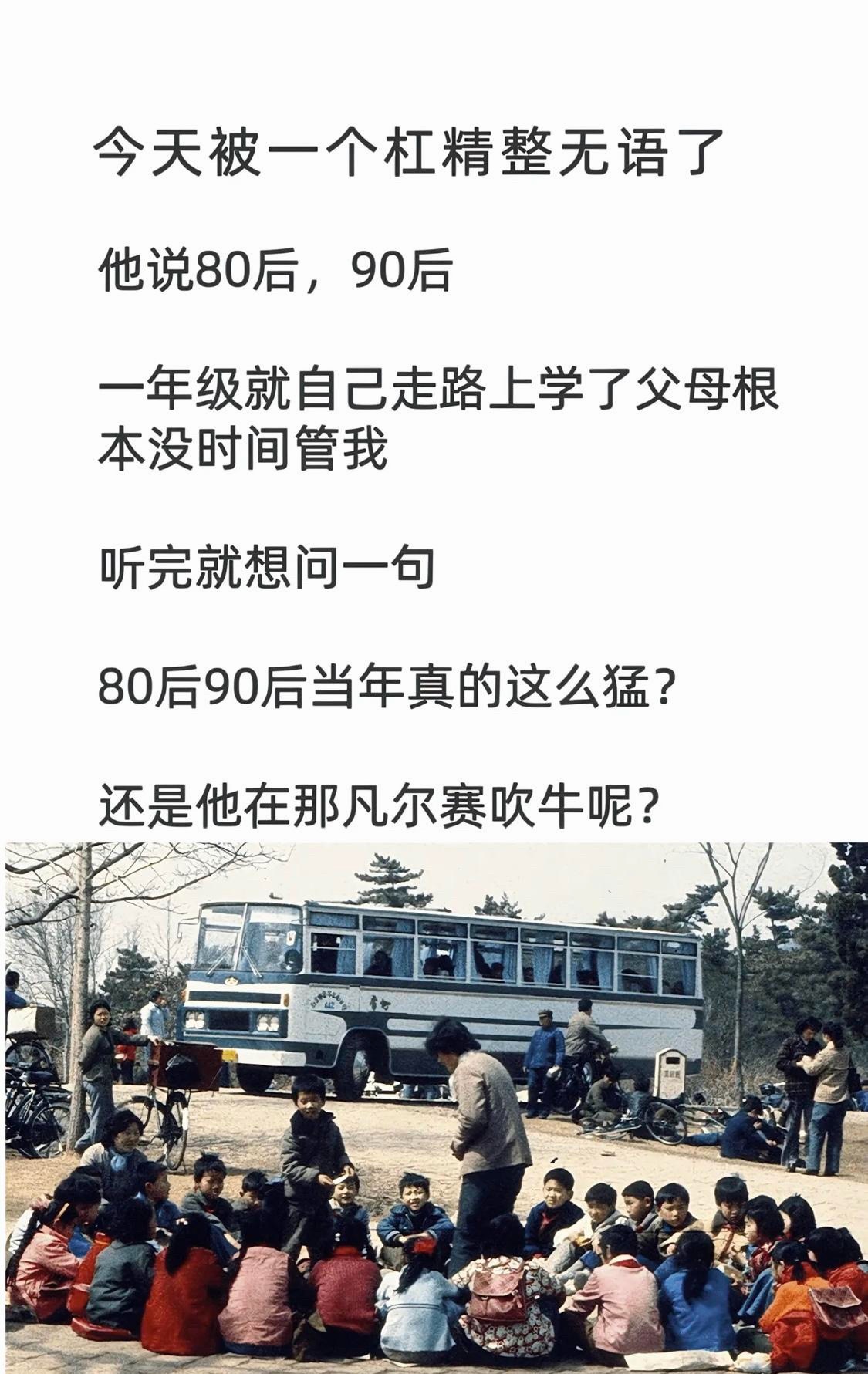 80后90后当年真的这么猛？