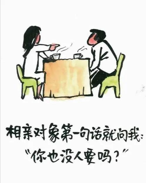 32岁海归同事，相亲遇两女生，一个24岁，一个36岁，他问我选哪个？我的