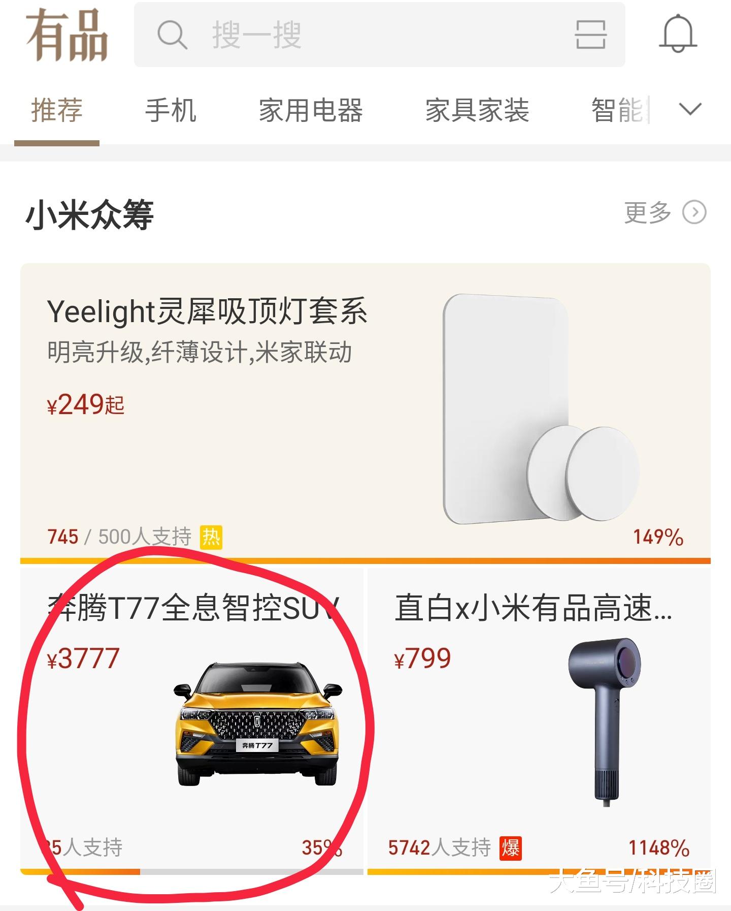 小米终于卖车了年轻人的第一辆车内置小爱, 米粉不来一台?
