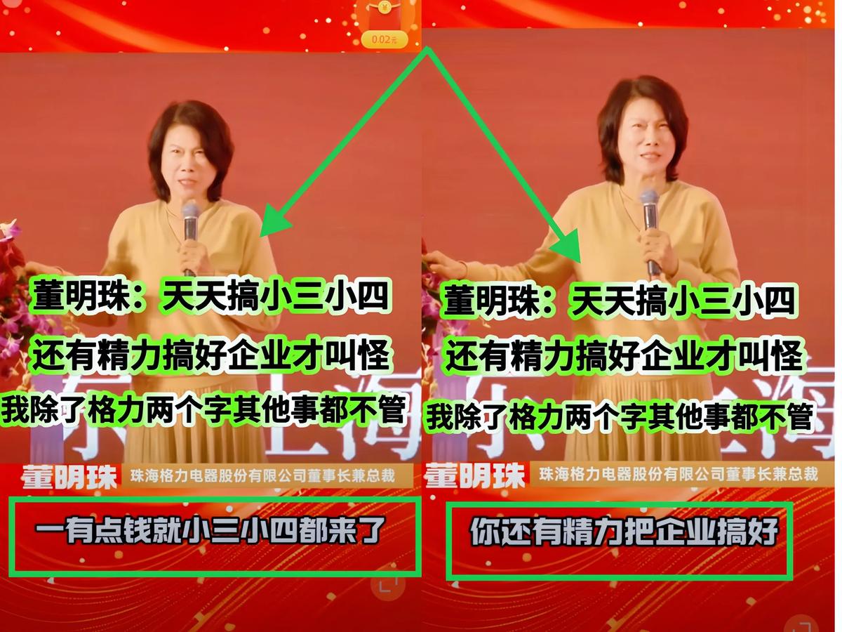 董明珠又开炮了！这次直接怼有钱人养小三。她说这种人搞不好企业，话一出来立马热