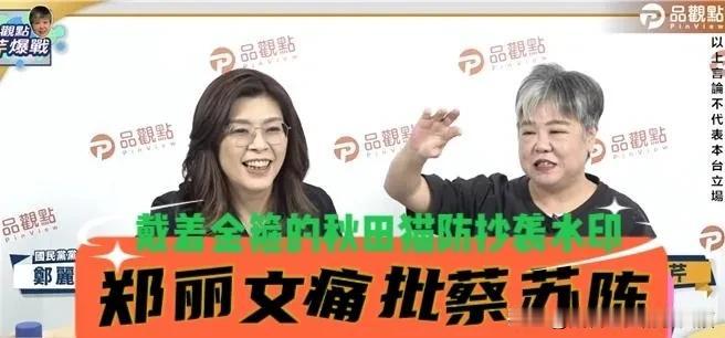 下台100次都不够！郑丽文火力全开、痛批蔡苏陈：慈济出钱买疫苗还被骂，你们良心