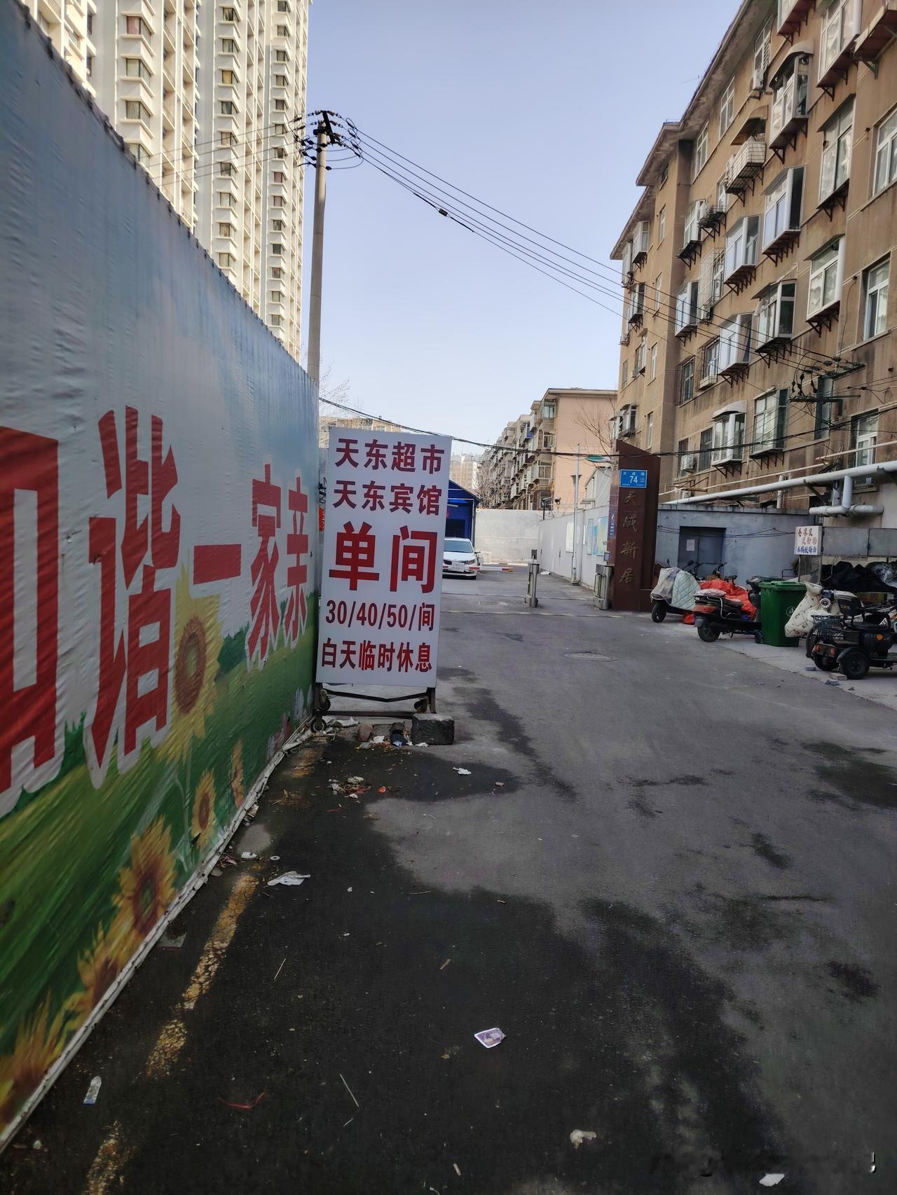 家人们，避雷济南天东旅馆！我之前住了它家35元的单间，体验感简直差到爆。这旅馆位