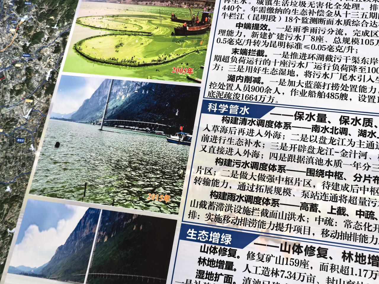 原来昆明的滇池的水质污染最严重是在2004年到2005年的时候，看着现在的滇池的