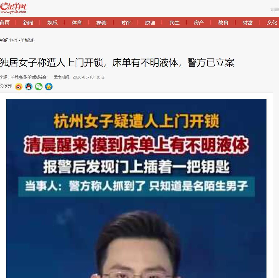 凌晨2点！1把菜刀！1次生死对峙！5月10日报道，浙江杭州发生了一起骇人听闻的真