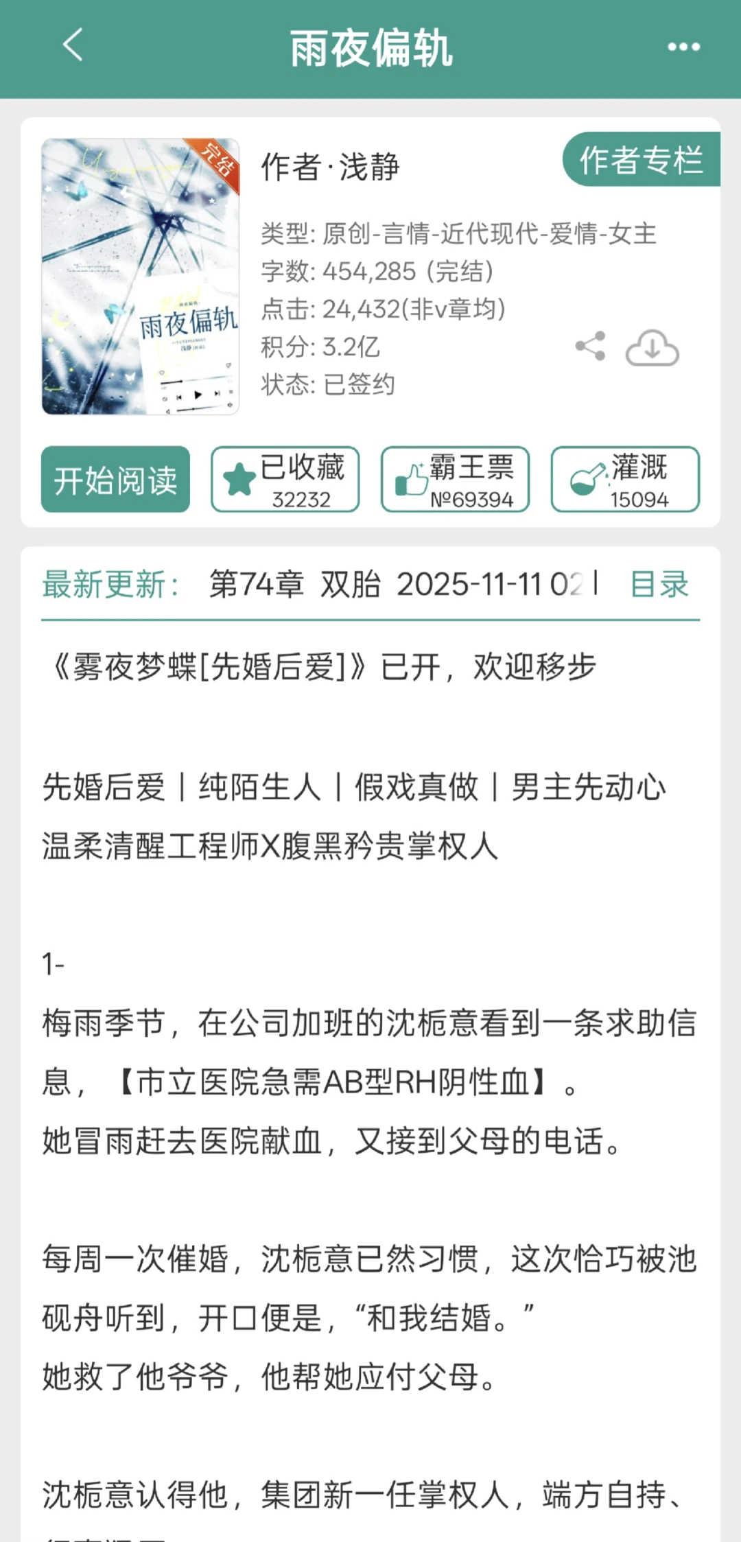 办公室隐婚超甜！京圈大佬和女儿抢老婆好萌