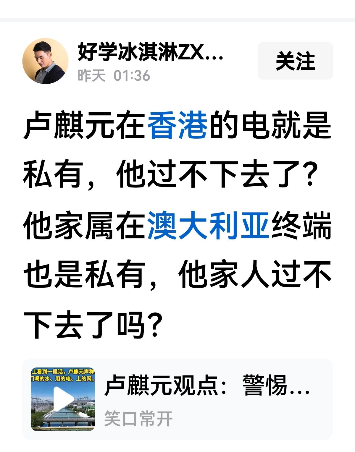 【卢麒元，到底是危言耸听还是拉响警报？】最近卢麒元发表一系列看法，尤其动不动就