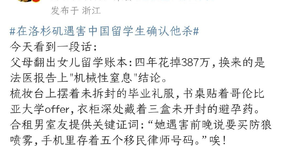 又受害者有罪论了？？？有完没完！！！只要是女的被杀就是因为乱搞？？？！！