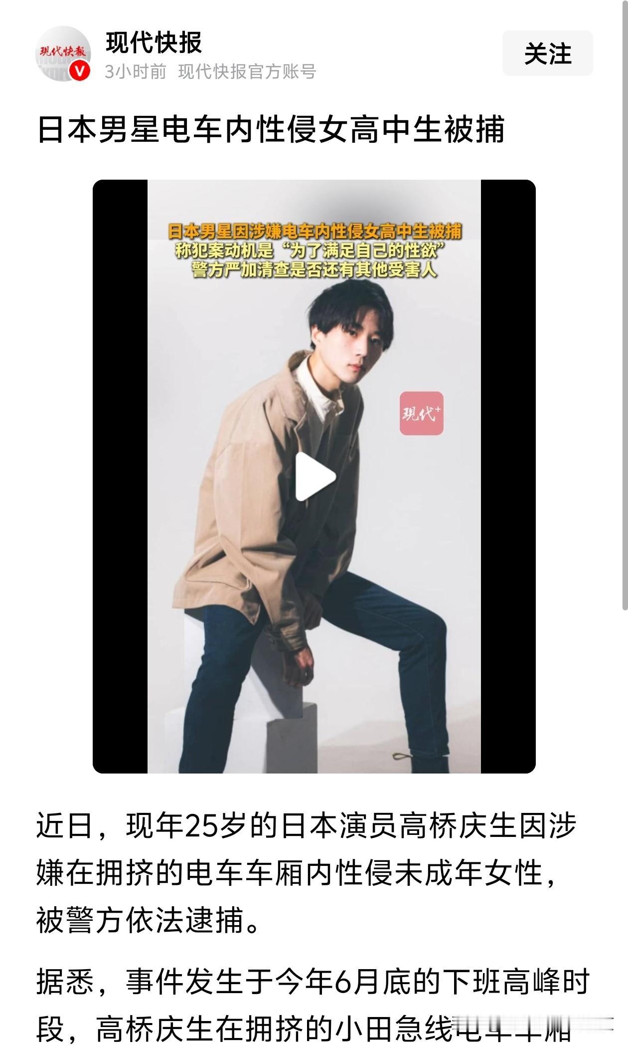 原来日本影片的电车，都是取材于现实。真的有那么变态的人