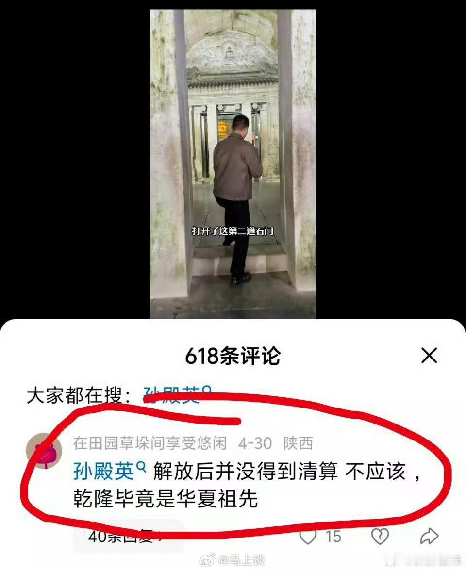 什么逆天评论…