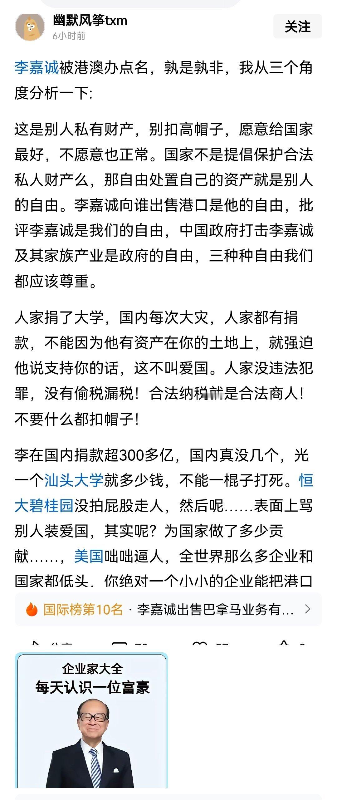 都私产，怎么处置都无可厚非？当年日本侵略中国，是不是那些用私产资敌的人也无可厚非