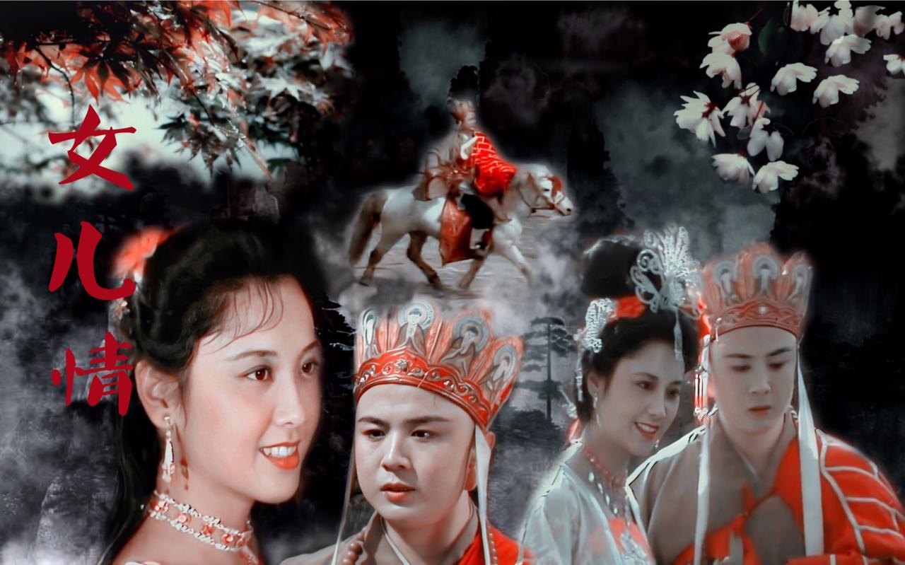 唐僧在《女儿国》里对女儿国国王应该是动情了的。但是唐僧作为佛门中的大德高僧，信念