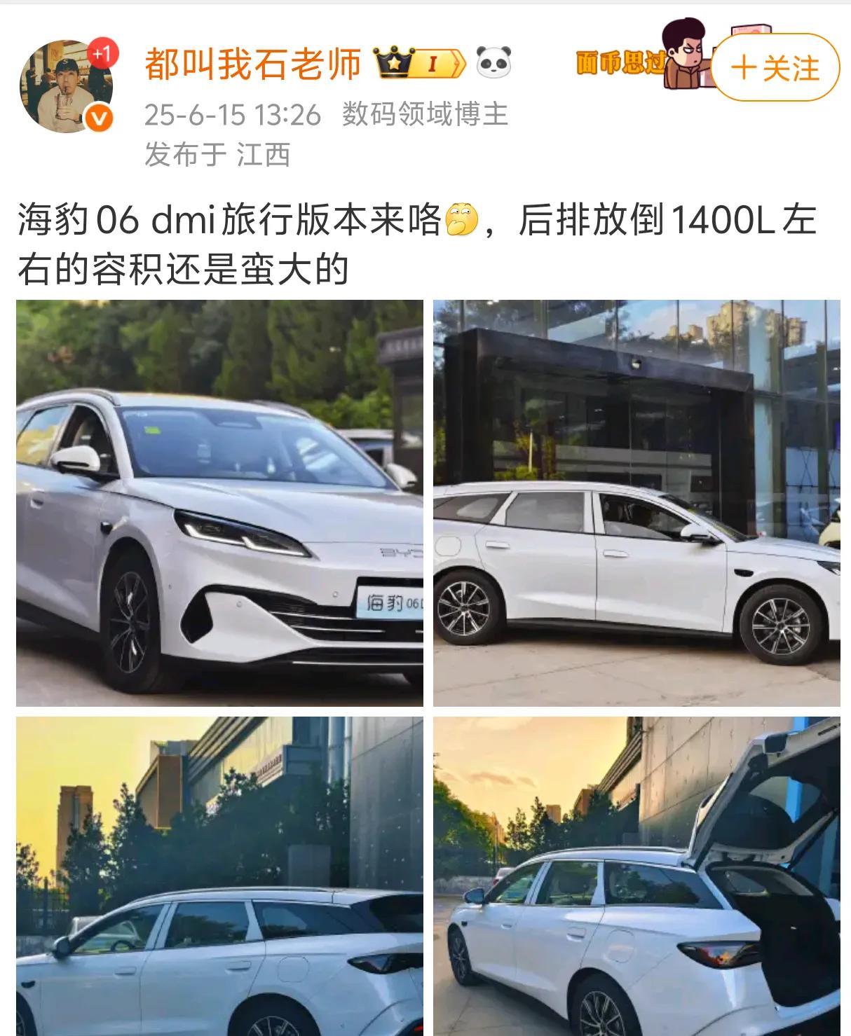 车长近4米9后排放倒巨能装的海豹06dmi旅行版来了旅行一族的最爱比亚迪