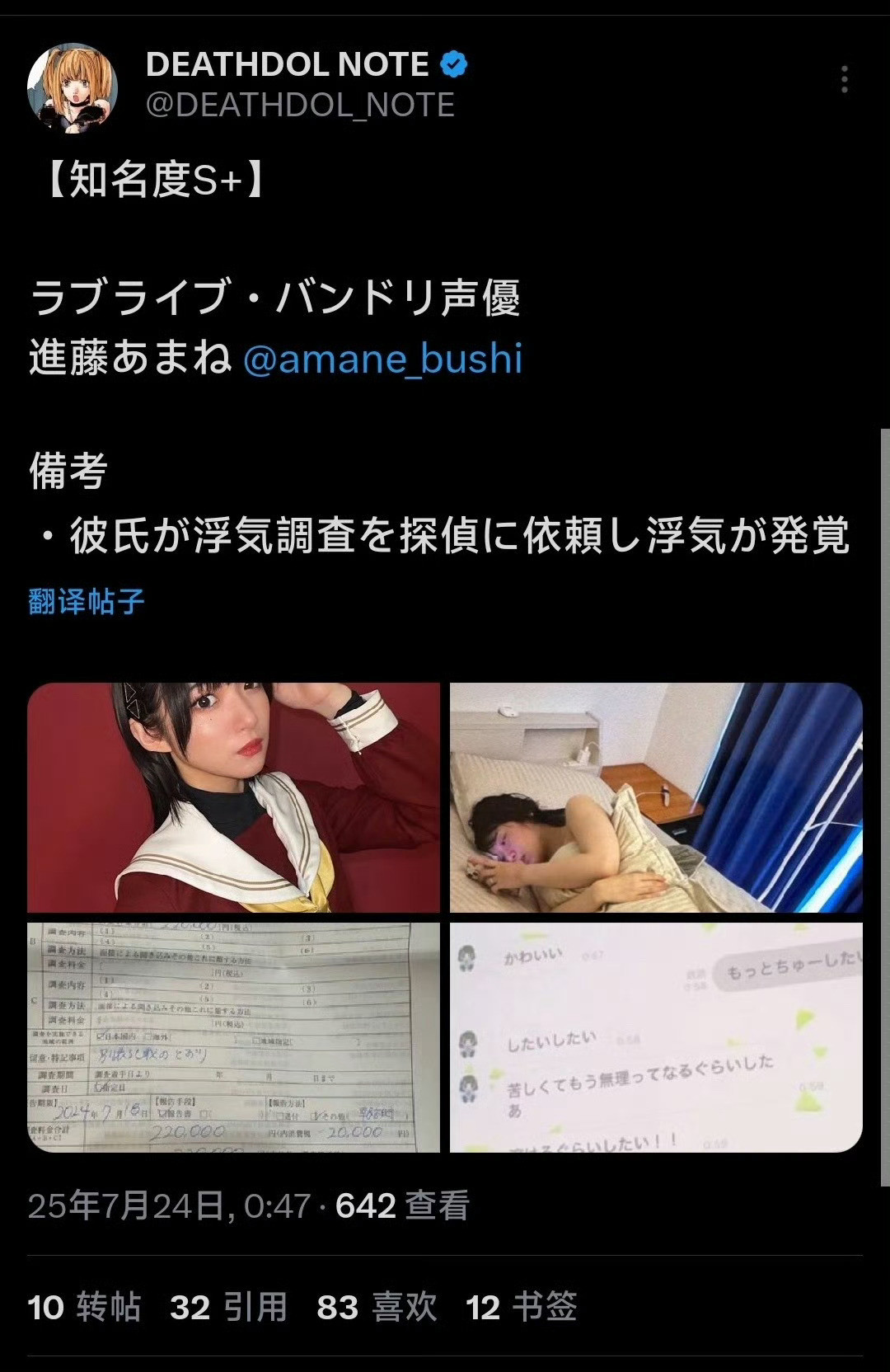 这个私家侦探怕是自己人吧？在照片不是只有枕边人才能拍到？