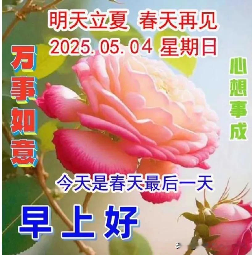 五四青年节来到，多么熟悉的日子；多么美好的时光，多少往事的记忆；转眼离我