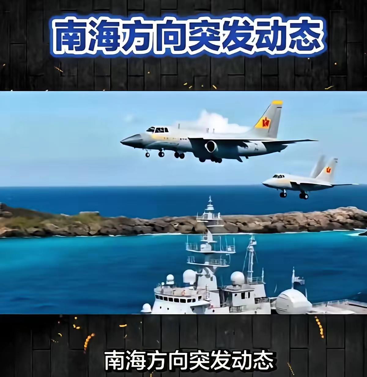 南部战区这次是真动了真火！连续两次硬核喊话，直接勒令对方立刻停手挑衅，短短一周，