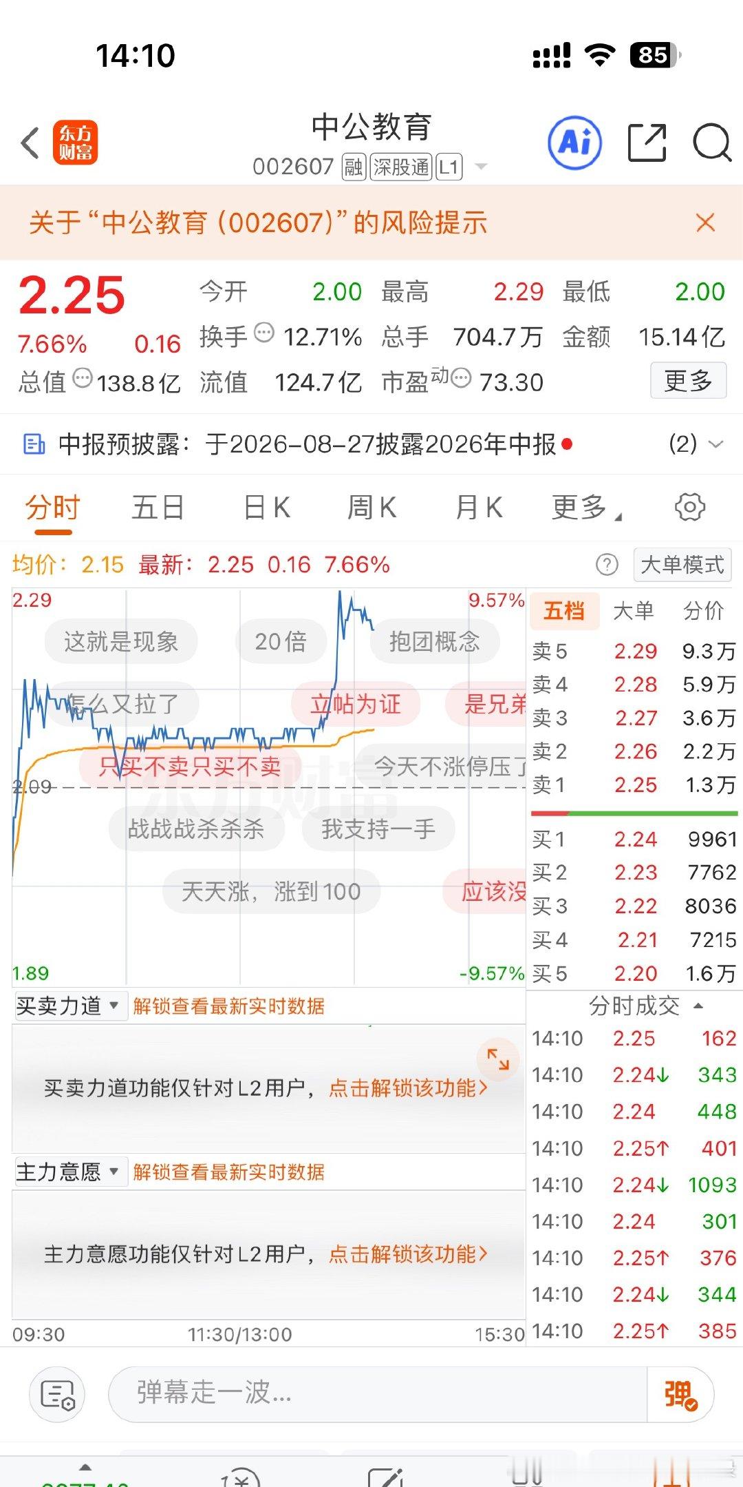 中公教育没人管管吗？a股