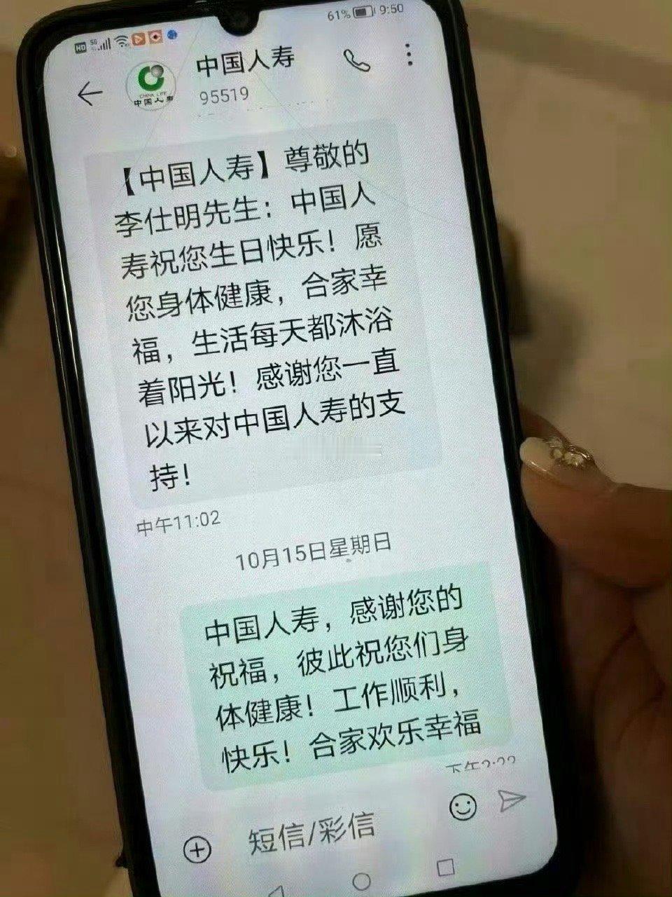 帮爷爷查话费时看到他的短信[哭哭]​​​
