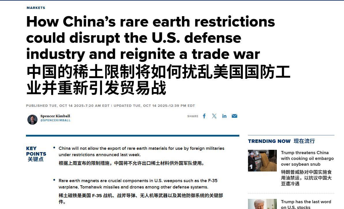 美媒：再买不到中国稀土，美国不但贸易战打不赢，热战恐怕也要输美国人的麻烦终于来