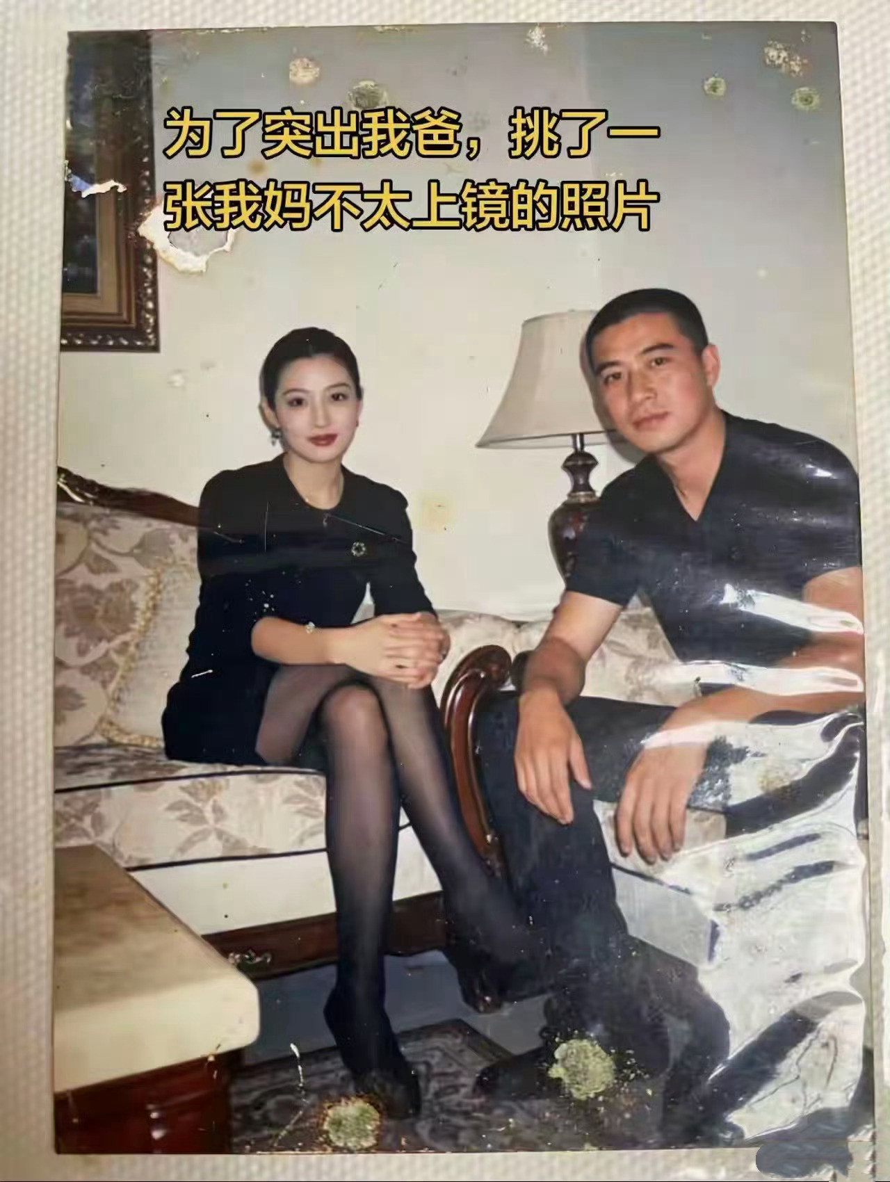 网友为了突出他爸，挑了一张他妈妈不太上镜的照片！