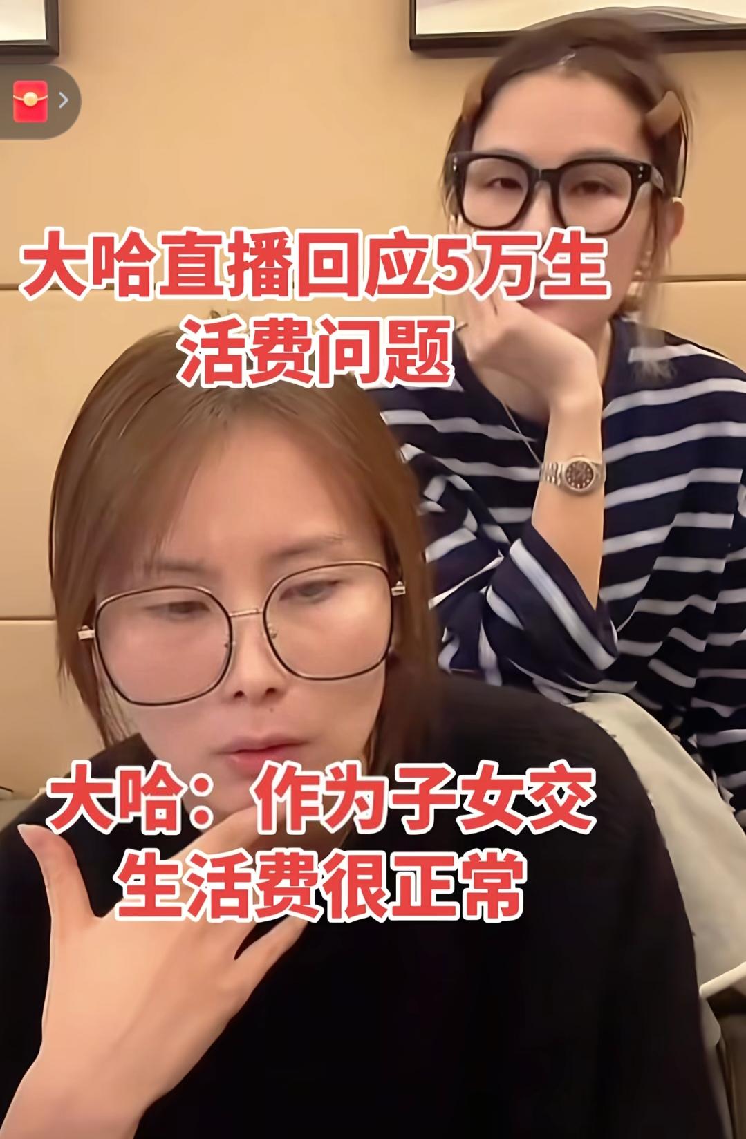 我预料到了瑾汐认亲有后续也预料到大哈姐妹会开播万万没想到的是老麦竟然说瑾汐，