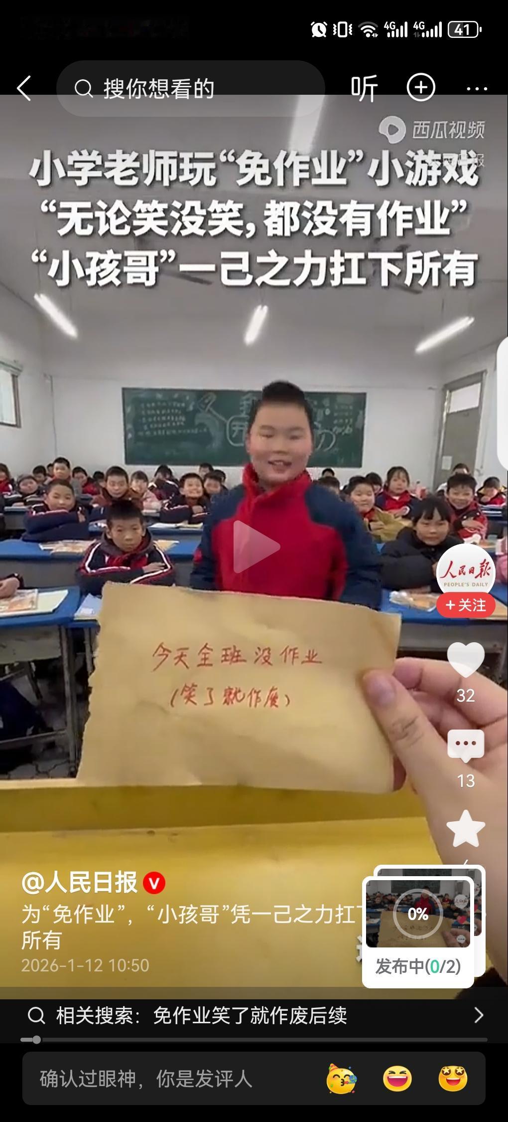一人抗下所有！小学老师班课上给了男同学一张纸条，上面写到“今天全班没作业（笑了就