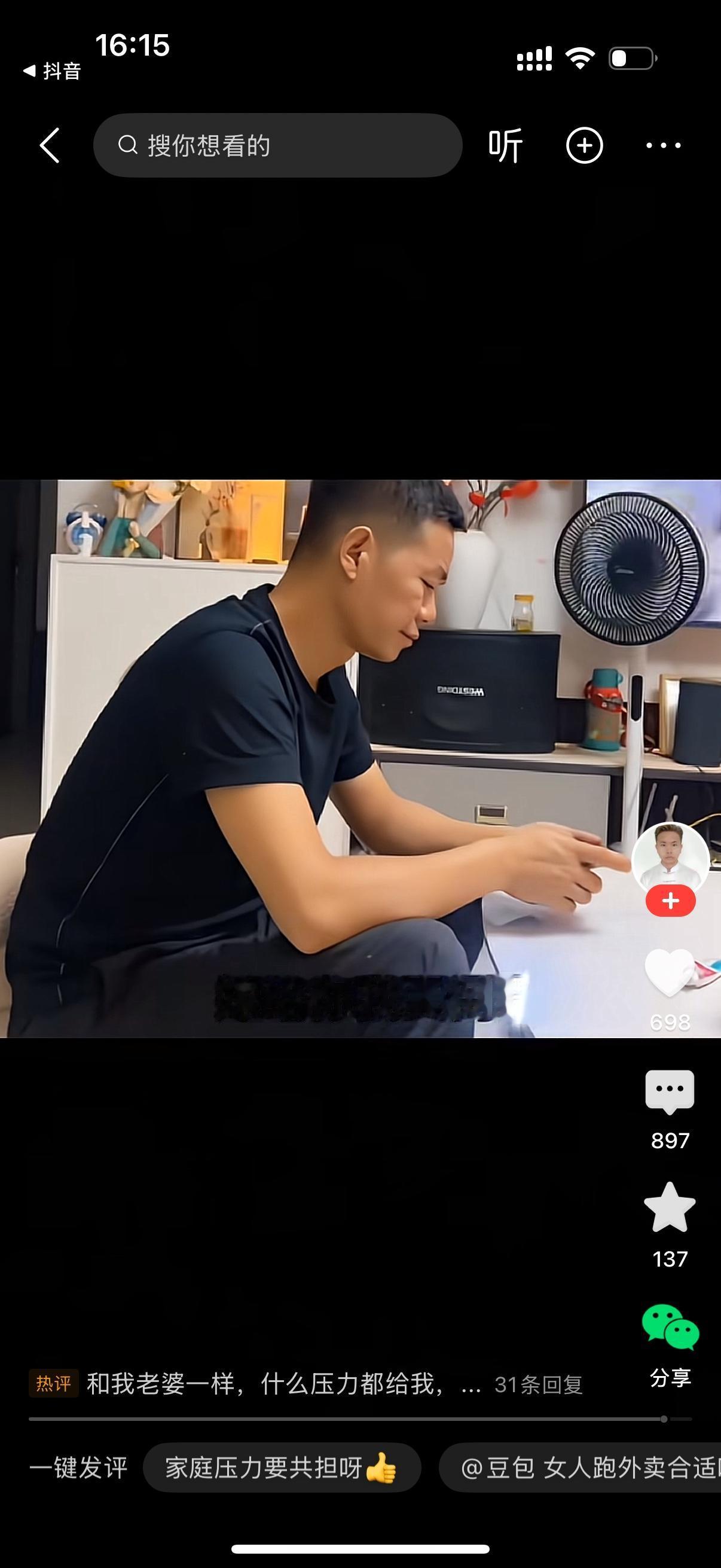 妻子对正在玩手机的丈夫说，你要是没事干你就跑外卖呀。男人说，那你咋不去呢？女人说