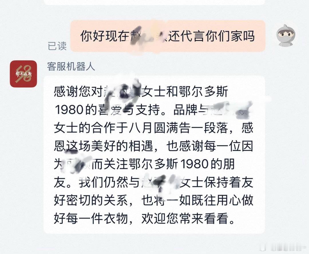 26-8-27全员取关云南白药牙膏​​​26-8-31全员取关鄂尔多斯