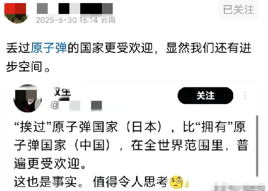 精日说挨过原子弹的日本比拥有原子弹的我们更受欢迎，网友说扔过原子弹的美国比挨过原