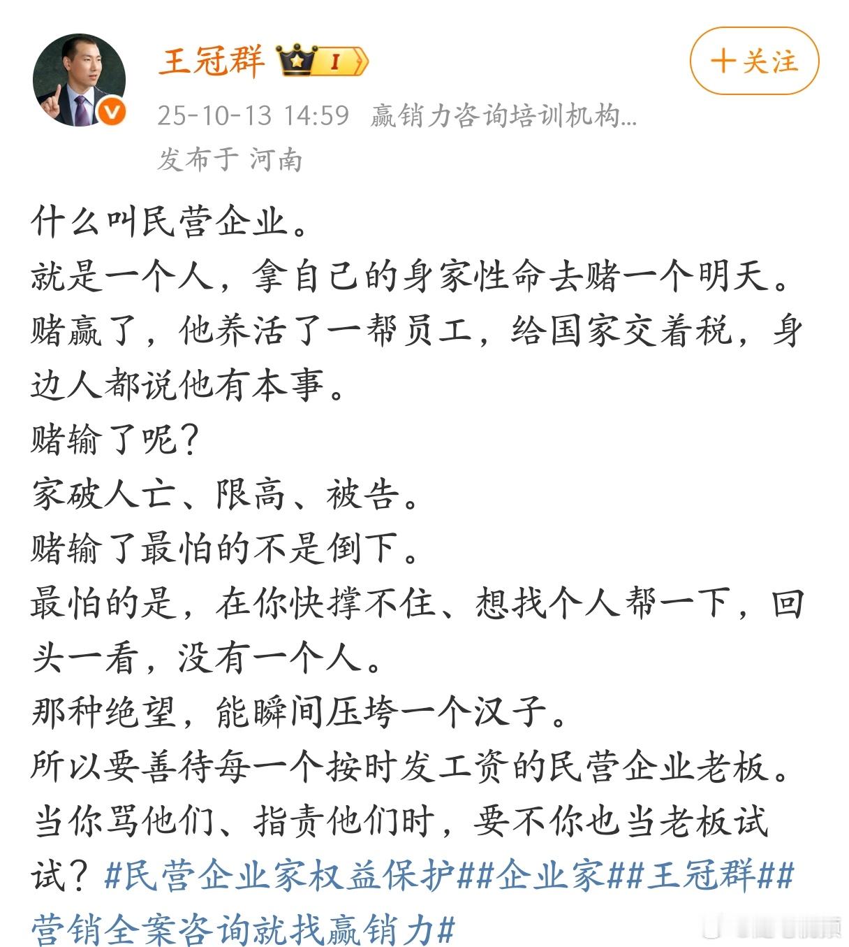这段话讲的很好，确实应该善待每一个有基本良心的民营企业老板。​​​
