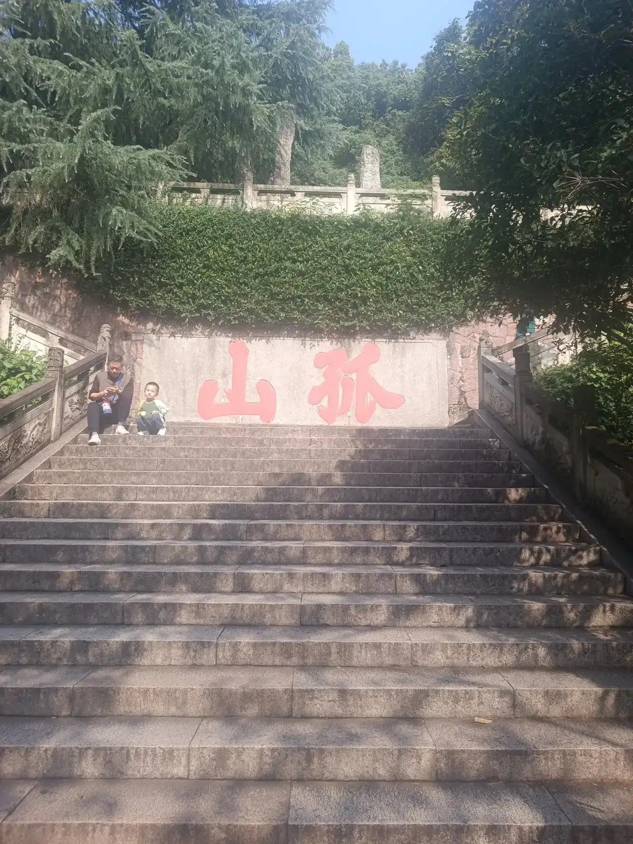 杭州孤山公园，文化胜地，坐落于西湖区孤山路27号。杭州孤山公园孤山半岛，为西湖中