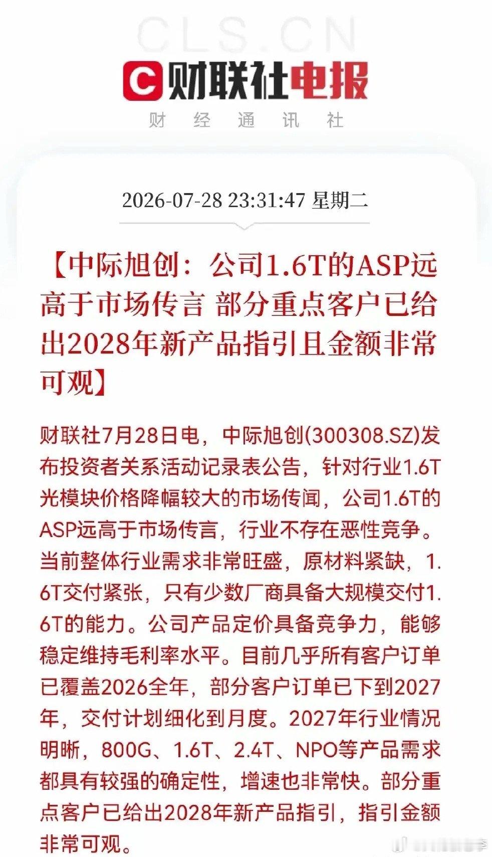 周三迎来重大利好！满仓的你准备好麻袋了吗？这几个方向将迎来催化！首先了解一下外围