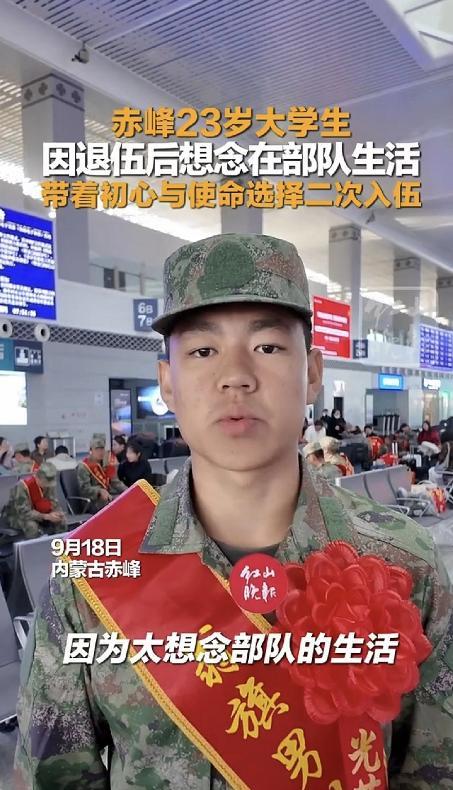 9月18日，内蒙古赤峰。一个大学生，因退伍后，太想念部队生活了，他带着初心，又选