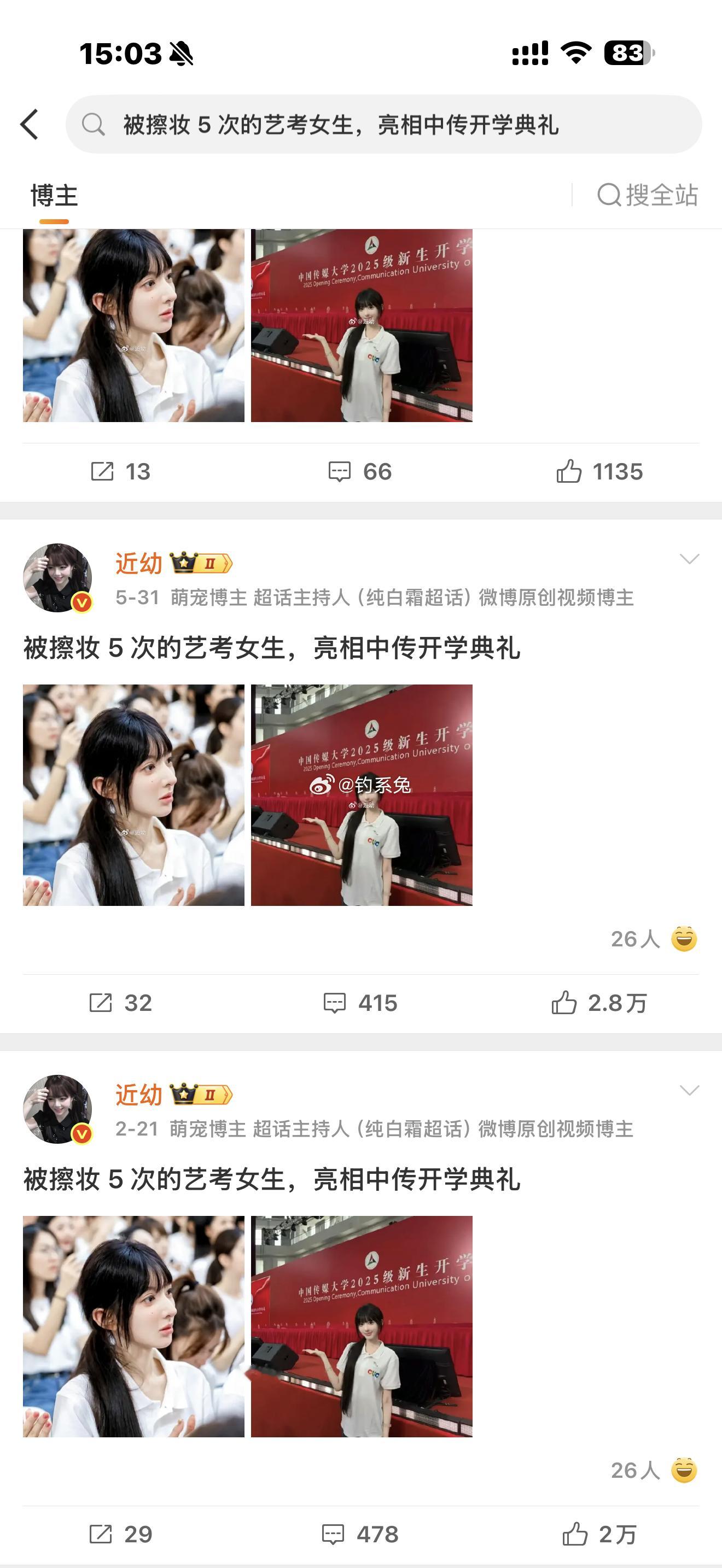 好像火锅里那种狡猾的宽粉
