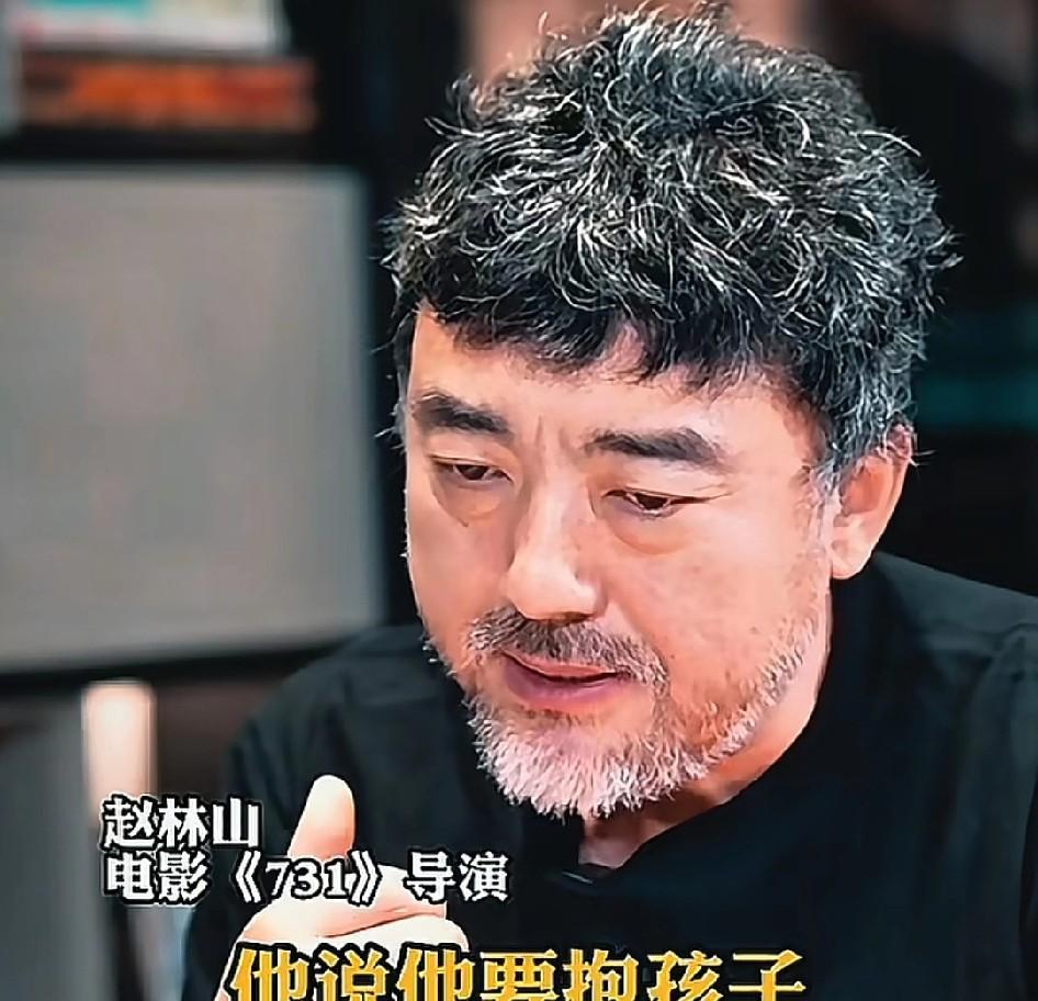 电影《731》导演赵林山两个举动让人肃然起敬！1、他为了真实的让大家看到日本在