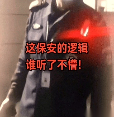 “车库连着丢了几辆电动车，你这保安怎么当的？”业主气冲冲地拍着窗户。保安大爷稳稳坐在椅子上，伸手把帽