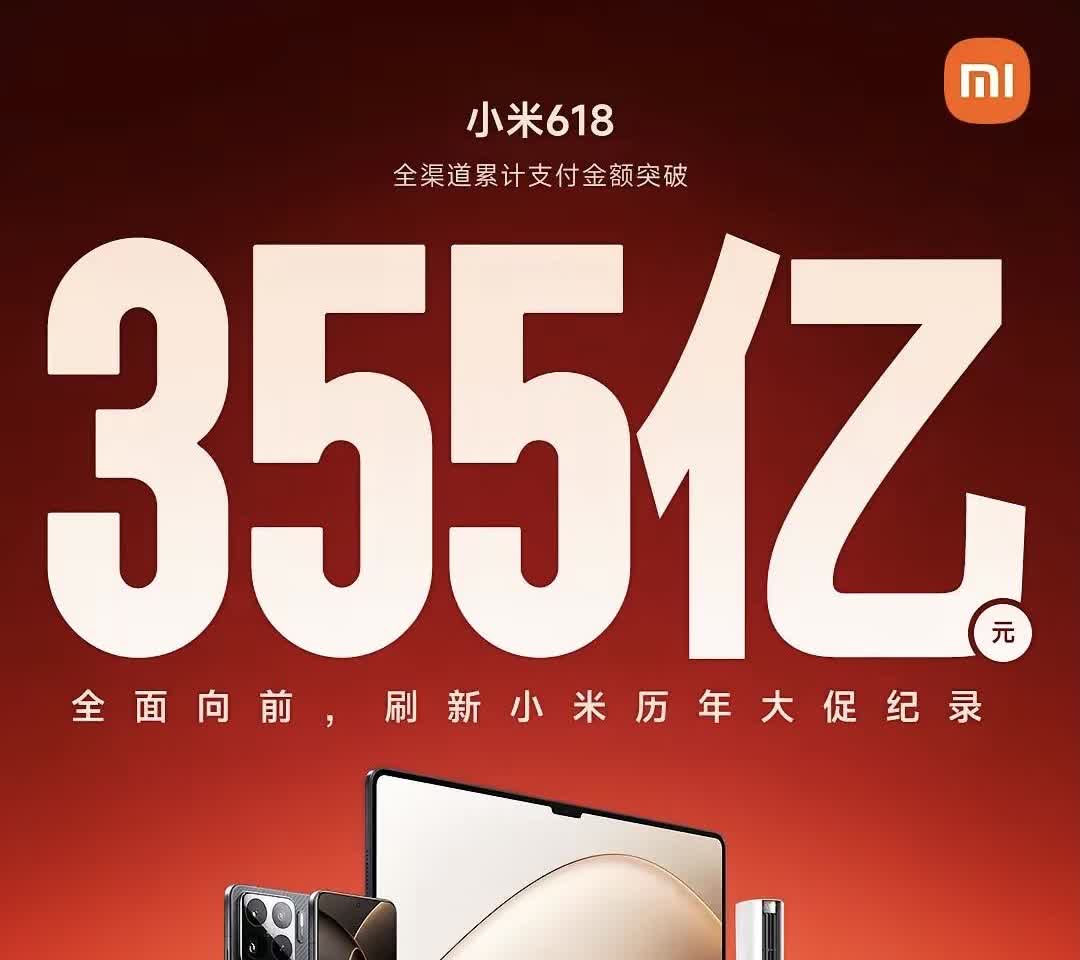 看小米的宣传，除了要看小字部分，还要了解支付金额的水分到底有多大！雷军的宣传