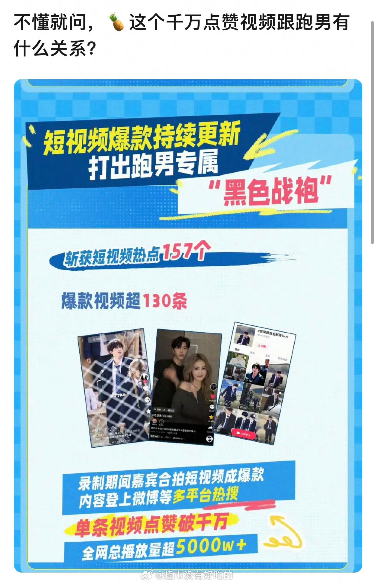 哈哈，借白鹿吹牛吧