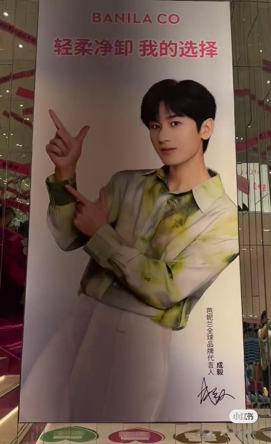 成毅萌啊美啊漂亮啊可爱啊🐰🐰​​​