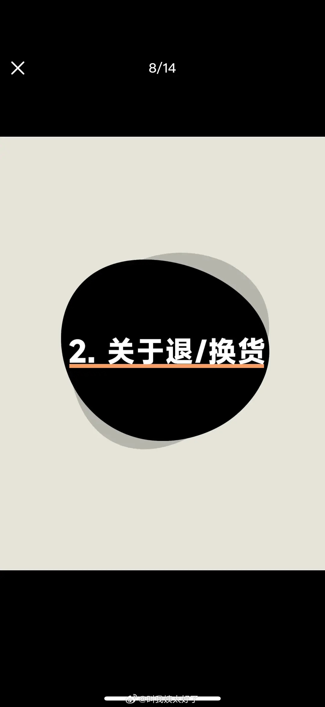 什么叫“地球使用费”？？地球同意了吗…？